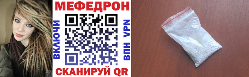 МЕФ мяу мяу  Заполярный 